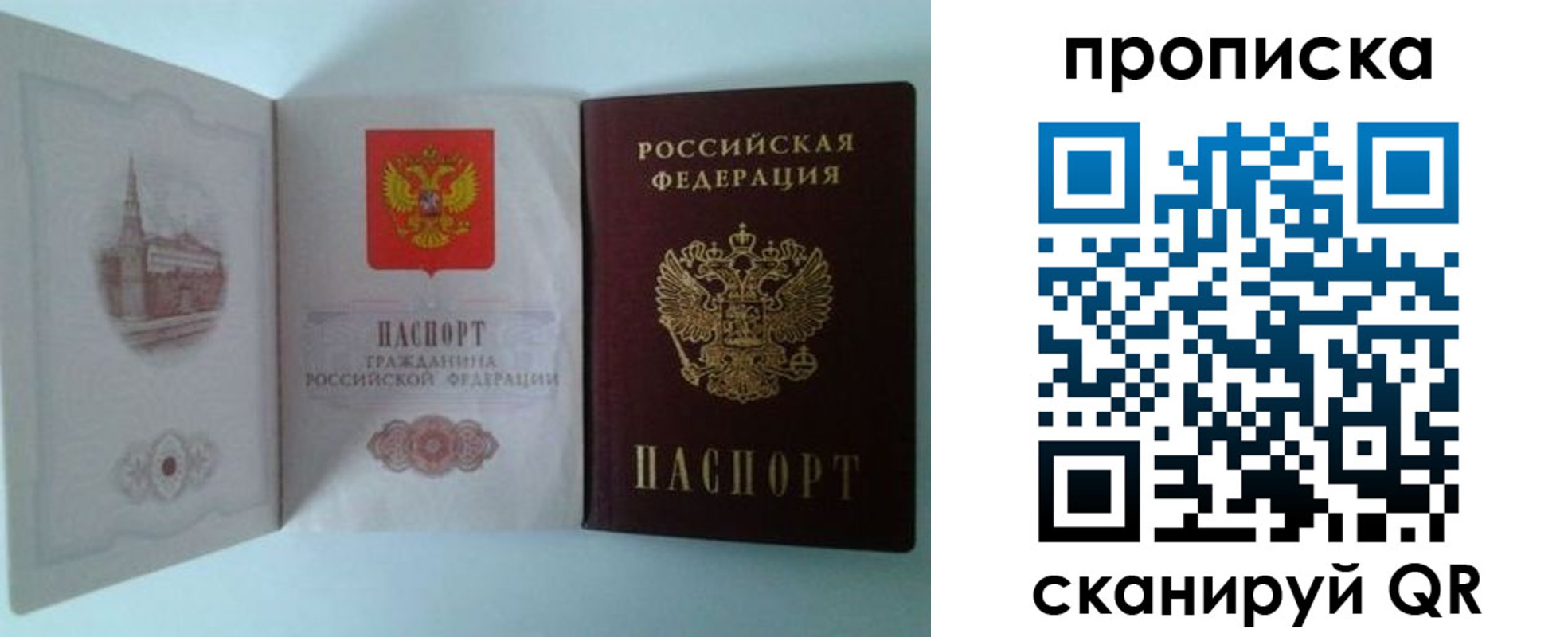 временная регистрация купить в Глазове