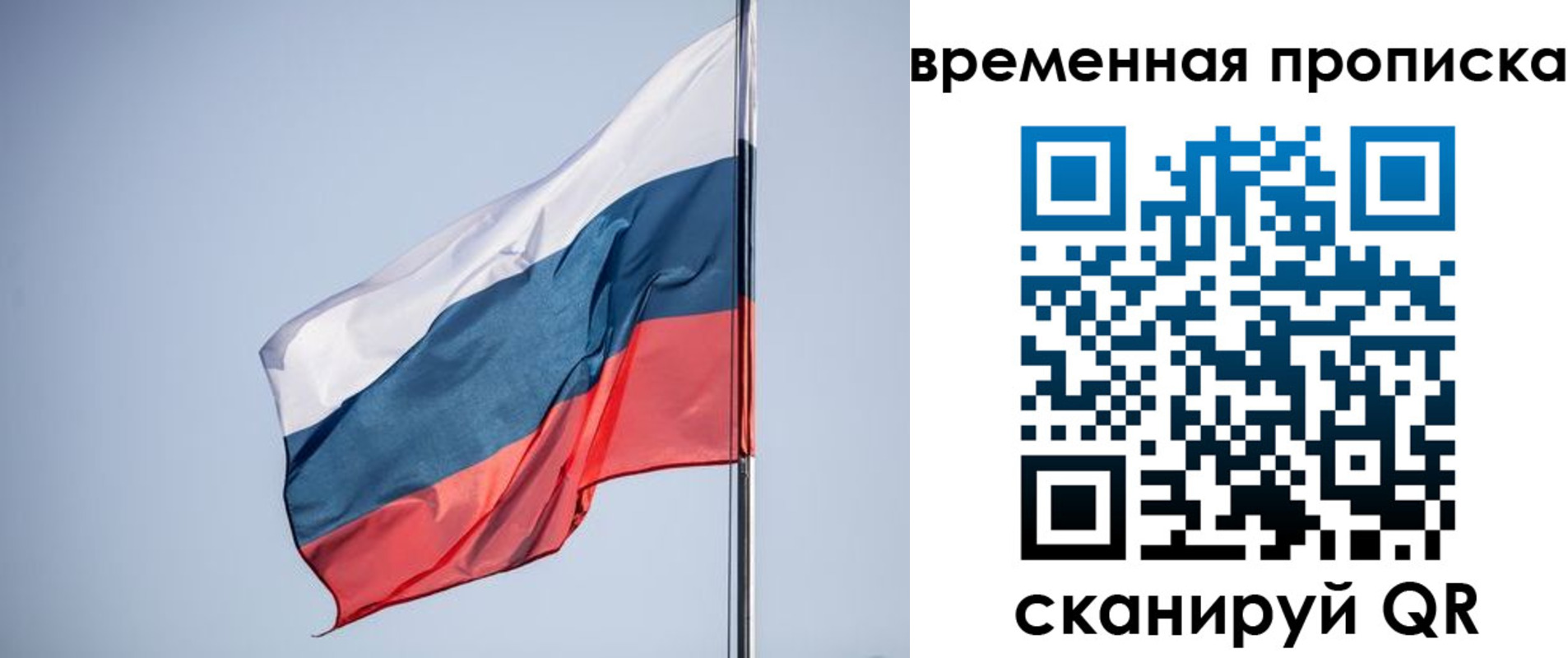 купить прописку в Глазове