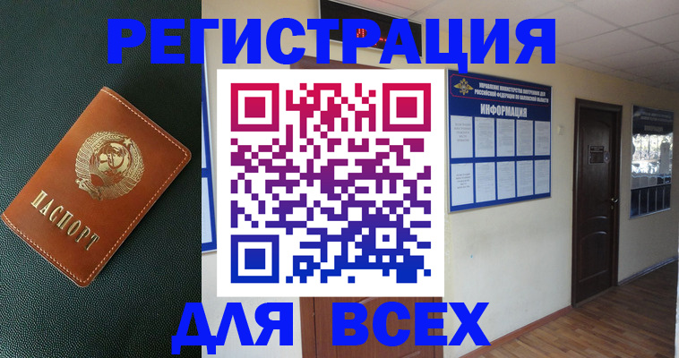 прописка для кредита в Глазове