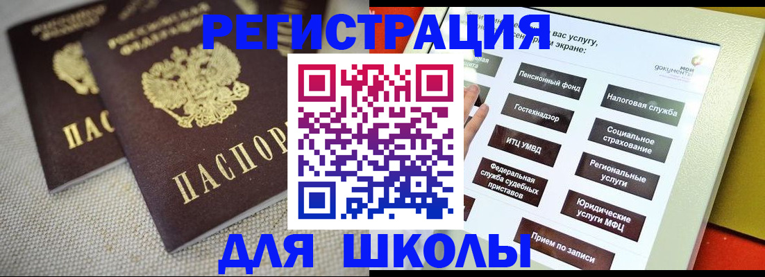 временная регистрация адрес в Глазове