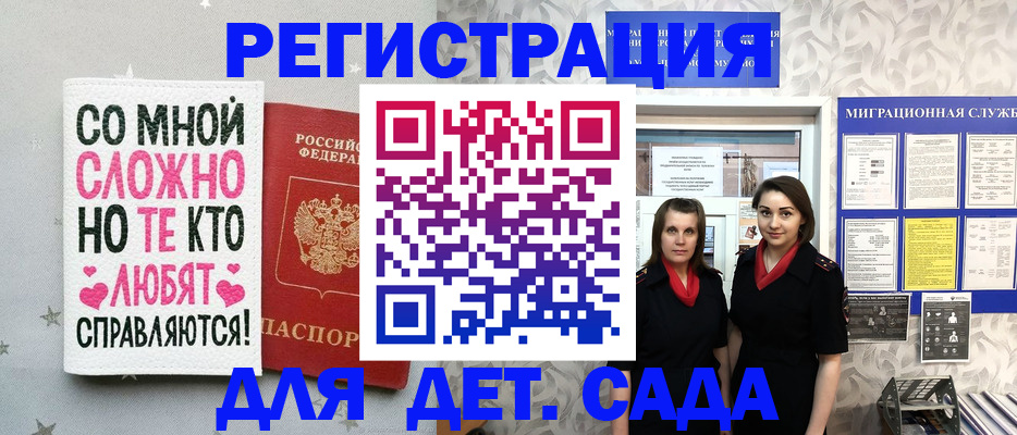 временная регистрация для всех в Глазове