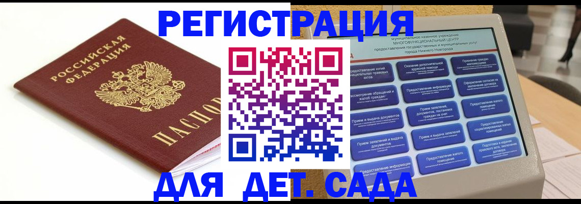 прописка паспорт в Глазове